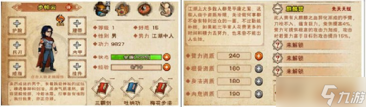 烟雨江湖不哭死神步惊云伙伴入队攻略