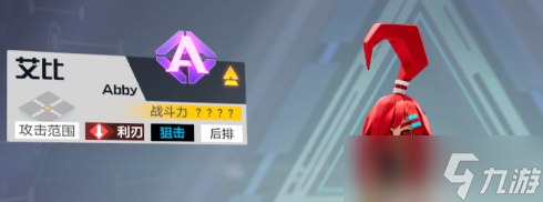 凹凸世界手游艾比喜欢什么礼物