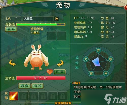 《不朽之旅》攻略（輕松打造高戰(zhàn)力隊(duì)伍）