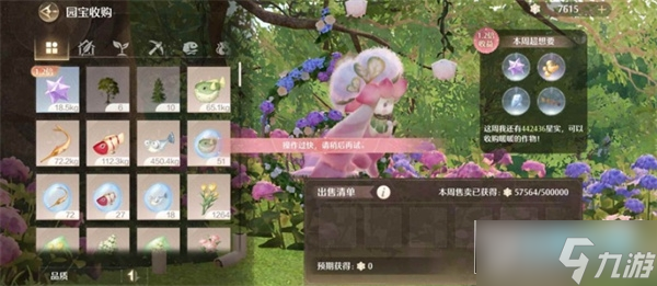 無(wú)限暖暖家園系統(tǒng)生產(chǎn)思路推薦