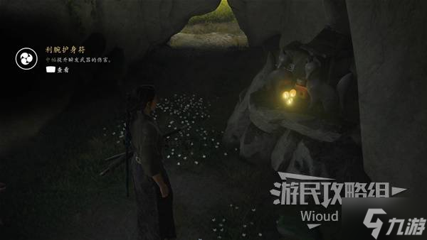 《羊蹄山之魂》利腕護身符獲取方法 利腕護身符怎么獲得
