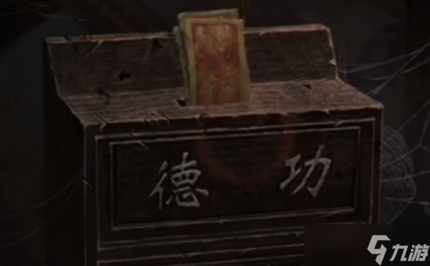 紙嫁衣三鴛鴦債怎樣通關(guān)昏曉后段