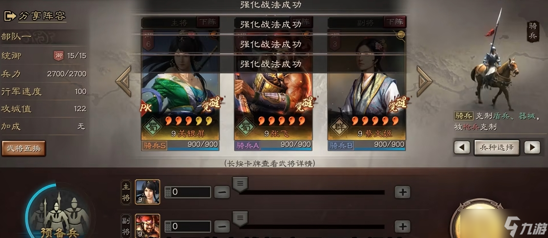 三国志战略版用什么辅助