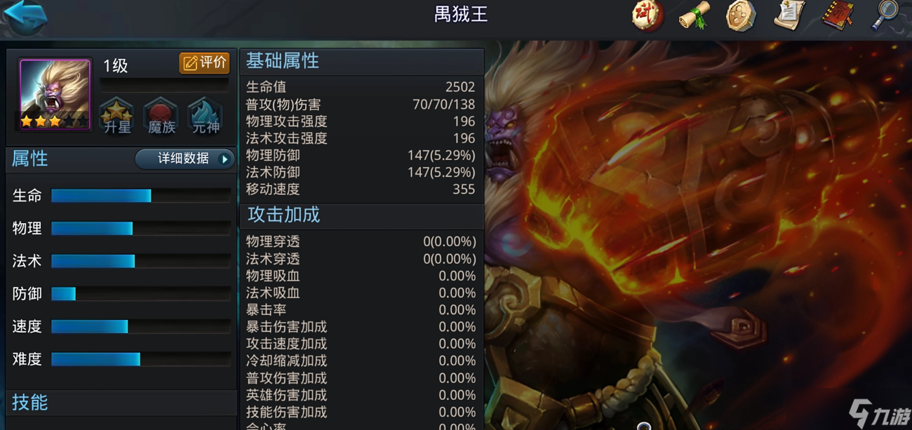 乱斗西游2打龙阵容怎么玩