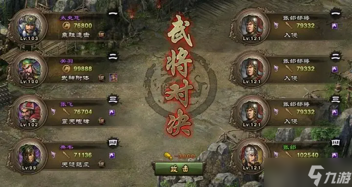 攻城掠地113副將怎么招