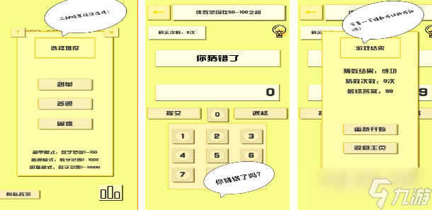 流行的猜數(shù)游戲有哪些?2025熱門的猜數(shù)手機(jī)手游下載分享截圖