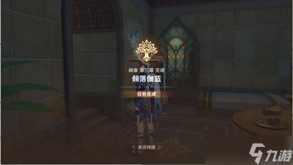 原神新名撰聿獲得方法