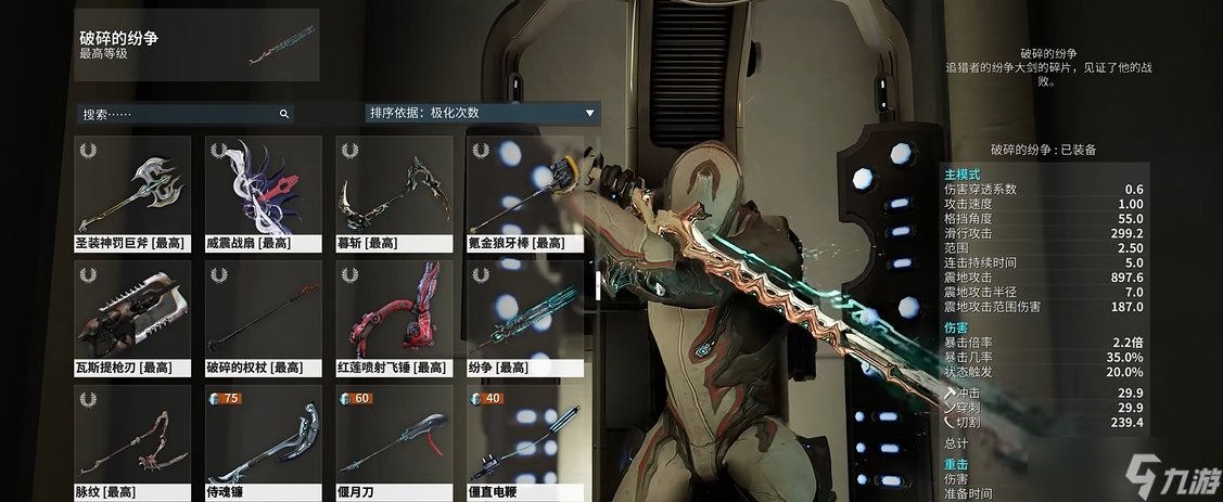 星際戰(zhàn)甲開圖用什么武器