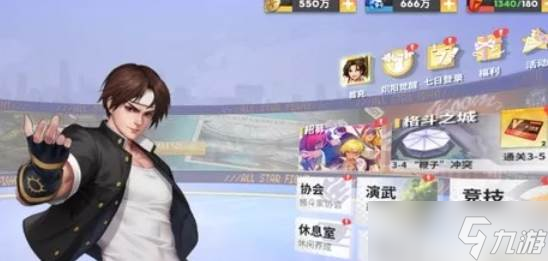 全明星激斗材料消耗