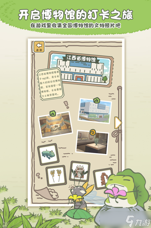 2025热门的青蛙游戏盘点 必玩的青蛙游戏大全截图