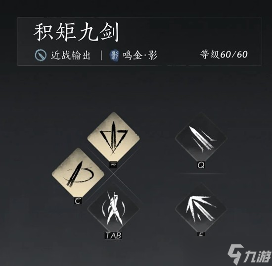 燕云十六声100级积矩九剑主输出流派PVP攻略