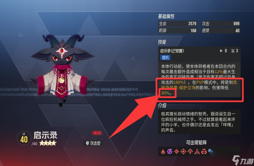 伊瑟410爆傷夜離強度分析&配裝建議