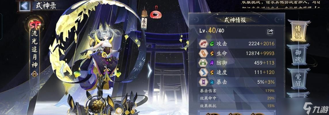 阴阳师坐地内战策略是什么 