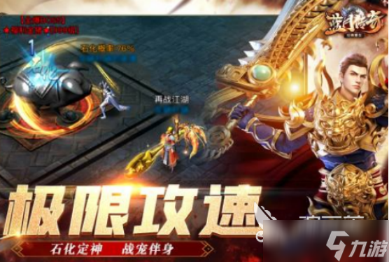 经典的1.76复古传奇手游有哪些2025好玩的复古传奇手游盘点