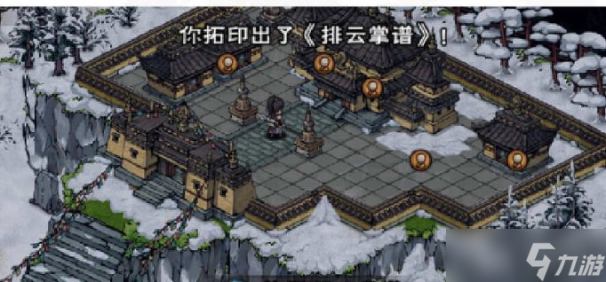 烟雨江湖不哭死神步惊云伙伴入队攻略