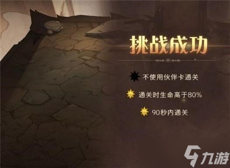 哈利波特魔法覺(jué)醒1991魔法石下怎么打