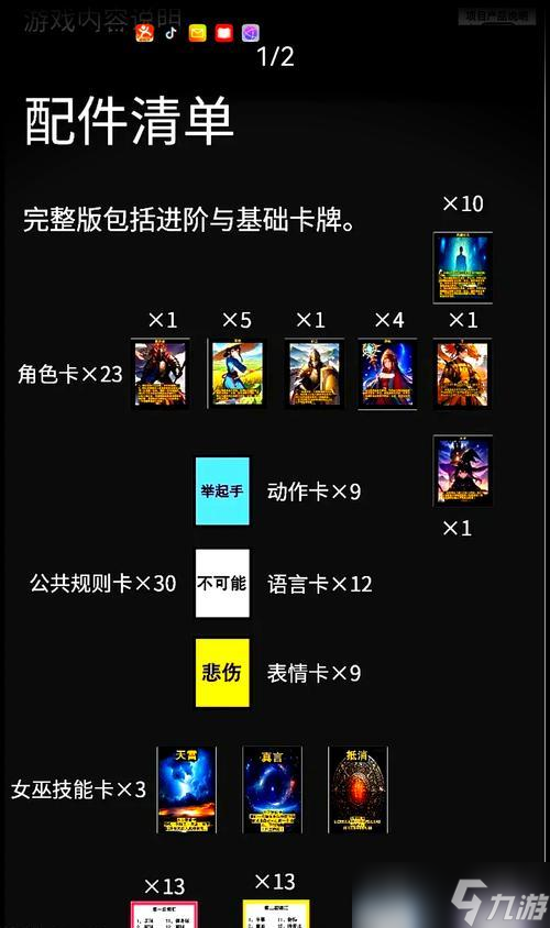 《2047卡牌》技能效果詳解（掌握技能）