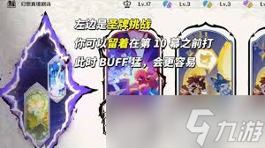 原神幻想真境剧诗月谕模式怎么玩