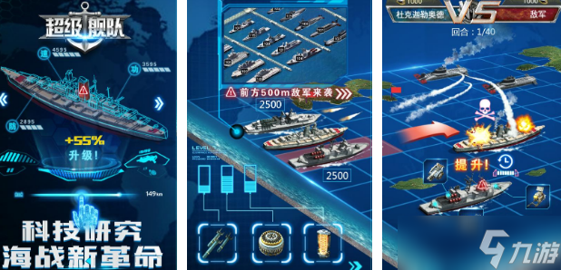 流行的戰(zhàn)艦游戲哪里下載?2025熱門的戰(zhàn)艦手機(jī)手游下載分享截圖