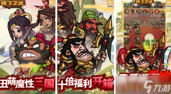 高人气三国志手游有哪些2025流行的三国志手游排名