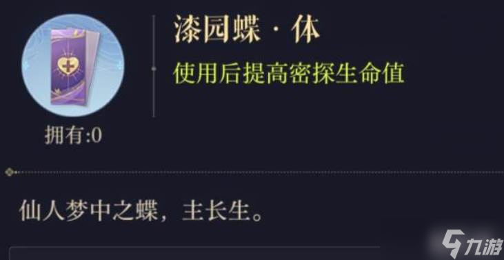 如鳶王粲漆園蝶屬性
