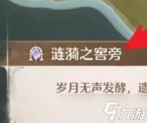 《無(wú)限暖暖》咕咚妹位置