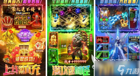 传奇游戏哪款好玩2025流行的传奇手游排行榜