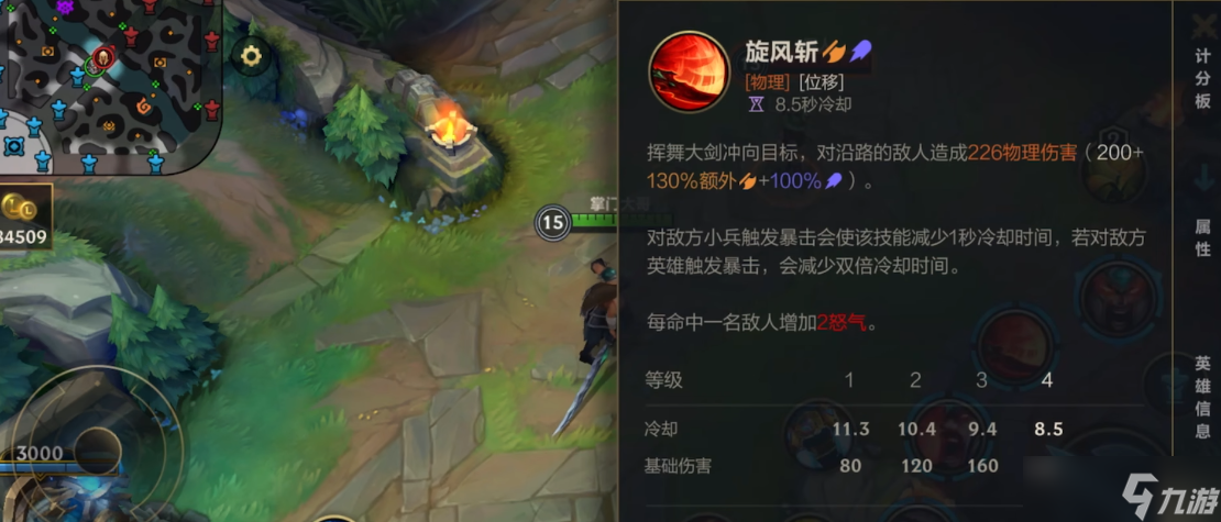 英雄联盟手游蛮子如何打狗头