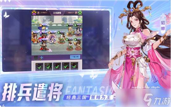 高人气三国志手游有哪些2025流行的三国志手游排名