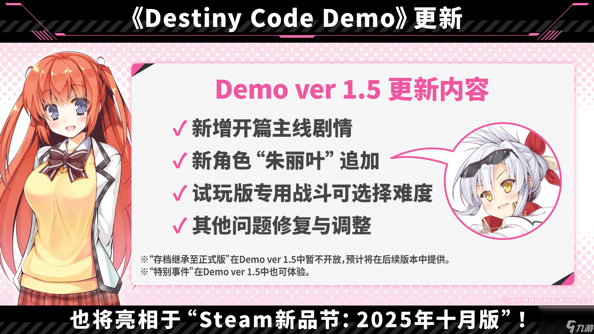美少女×卡牌對(duì)戰(zhàn)RPG《Destiny Code》免費(fèi)試玩版更新!新角色參戰(zhàn)!