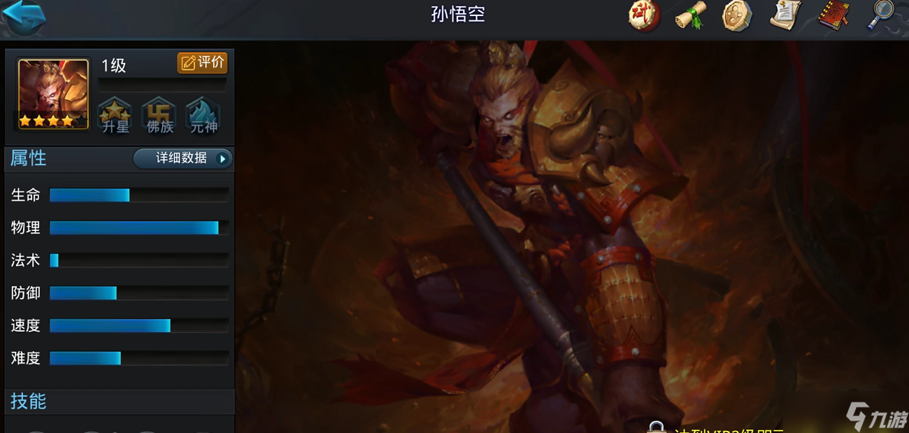 亂斗西游2打龍陣容怎么玩