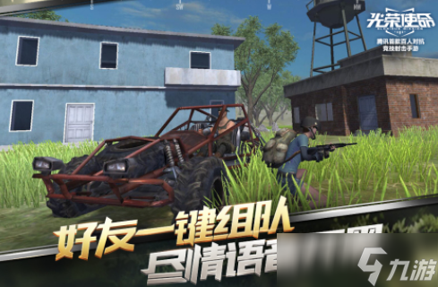 最早的两个吃鸡手机游戏是什么 2025经典的吃鸡手机游戏排名截图