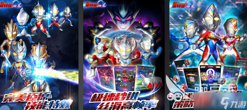 奥特曼手游哪款最好玩2025热门的奥特曼手游下载推荐