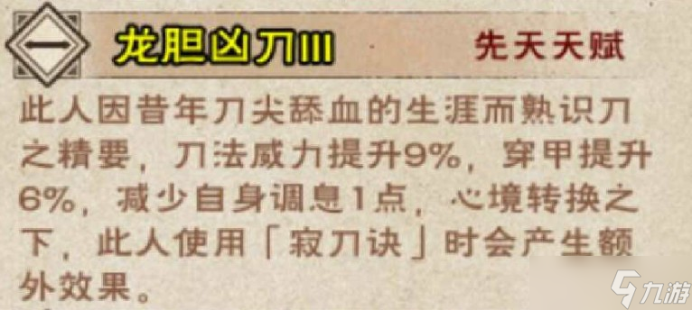 煙雨江湖薛龍城天賦升級任務(wù)攻略