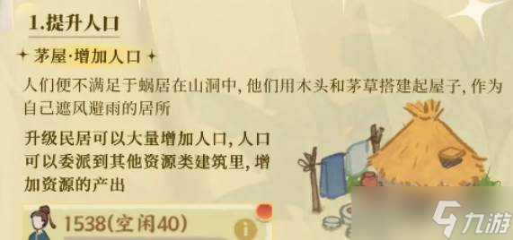 華夏繪世第二章玩法