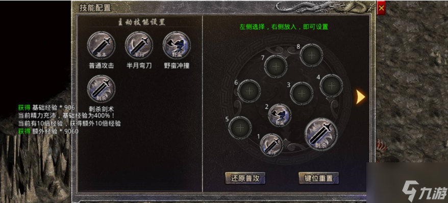 原始傳奇手游攻略戰(zhàn)士技能設(shè)置 原始傳奇手游戰(zhàn)士技能設(shè)置攻略