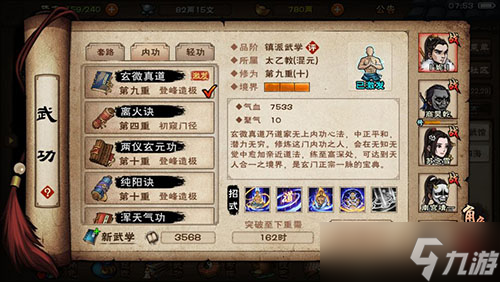 烟雨江湖沙孤兰天赋升级全解析