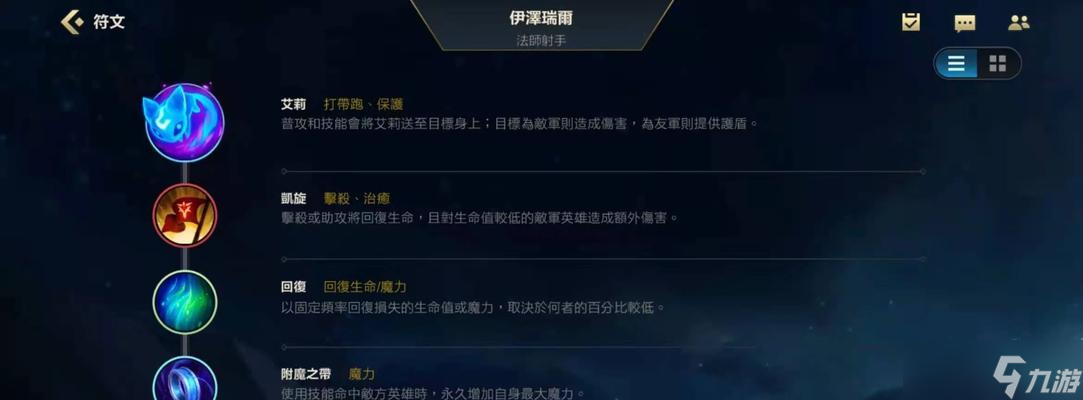 英雄联盟控制蓝量的方法是什么 
