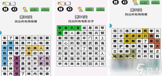 好玩的划猜词游戏有哪些 2025划猜词手游下载合集