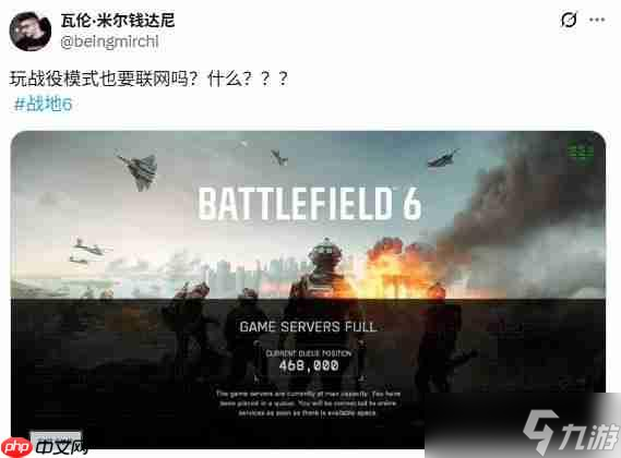 强制联网！ 《战地6》单人战役模式无法离线游玩