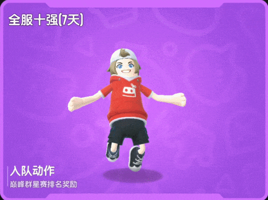 【赛事】第三届巅峰群星赛即将开幕！一起并肩作战冲上肠岛巅峰吧