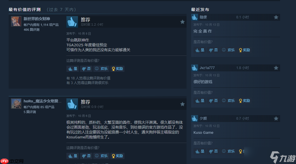 被骂“粪作”竟获官方认可称：《哭泣少女乐队》游戏大受好评