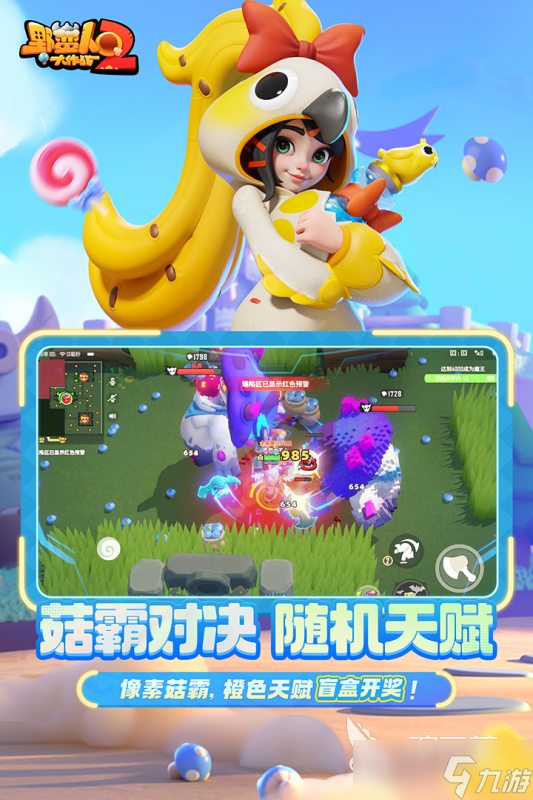 2025好玩的多人游戏派对手游有哪些 不错的多人游戏派对手游盘点