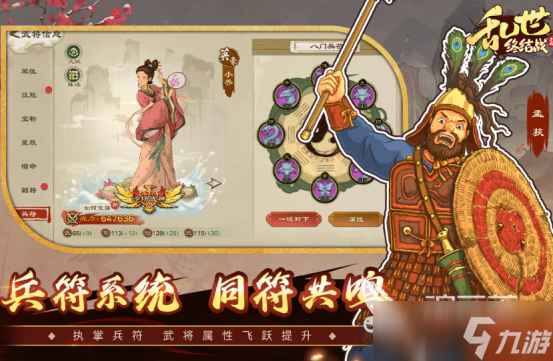 适合长期玩的三国手游有哪些2025流行的三国手游盘点