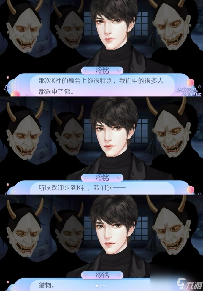 女寝修罗场冷铭线攻略