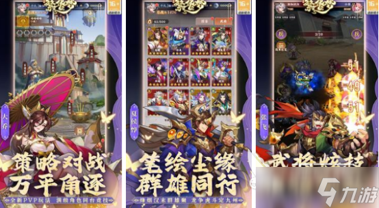 适合长期玩的三国手游有哪些2025流行的三国手游盘点