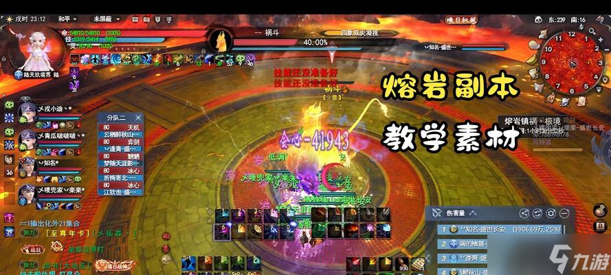 《天下3》游戏组队指南（如何找到最佳队友）