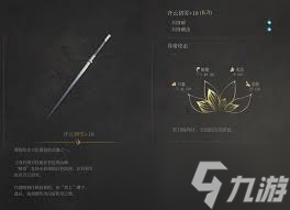明末淵虛之羽長刀在哪獲取