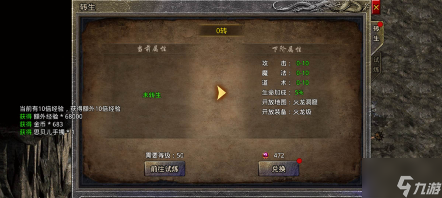 原始傳奇手游攻略戰(zhàn)士技能設(shè)置 原始傳奇手游戰(zhàn)士技能設(shè)置攻略
