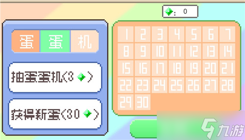 如果一生只有三十歲《如果一生只有三十歲》第四章攻略詳解